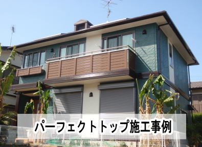 木更津市の外壁塗装・屋根塗装は実績豊富な...