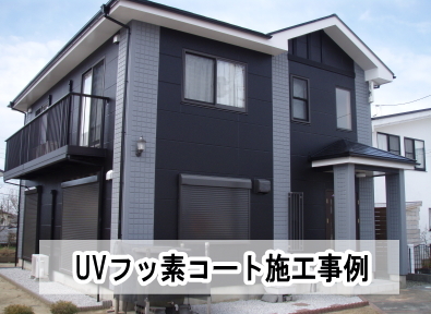 木更津市の外壁塗装・屋根塗装は実績豊富な...
