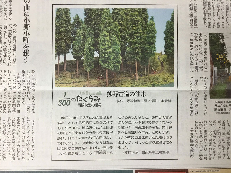 作品詳細産経新聞作品連載21.22.23...