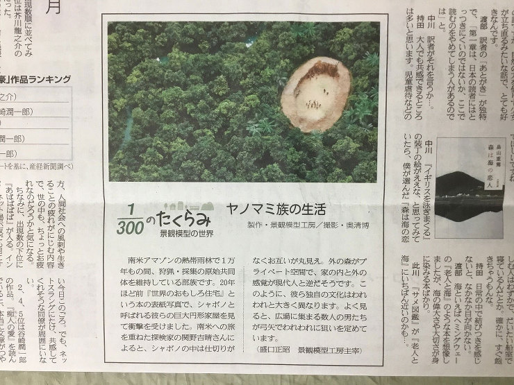 作品詳細産経新聞作品連載21.22.23...