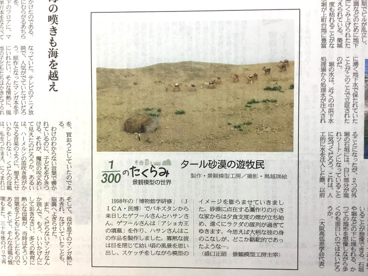 作品詳細産経新聞作品連載30.31.32...