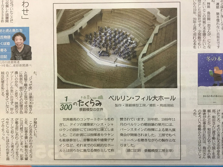 作品詳細産経新聞作品連載30.31.32...