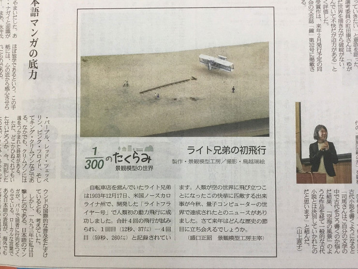 作品詳細産経新聞作品連載30.31.32...