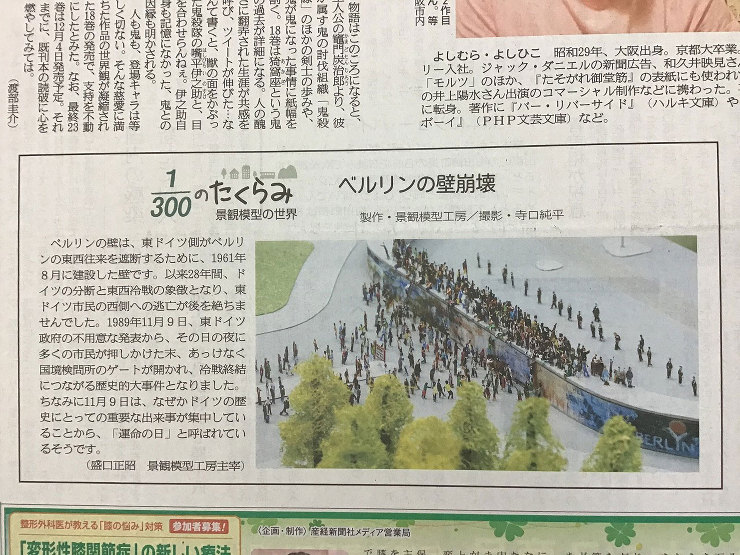 作品詳細産経新聞作品連載59.60.61...
