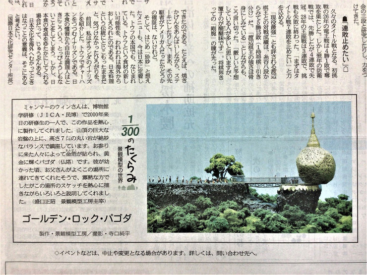 作品詳細産経新聞作品連載64.65.66...