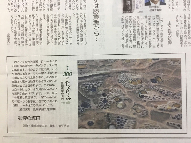 作品詳細産経新聞作品連載50.51.広報...