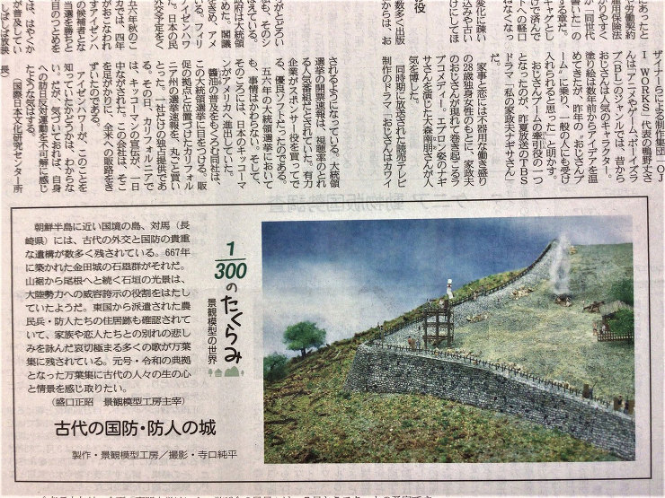 作品詳細産経新聞作品連載79.80.81...