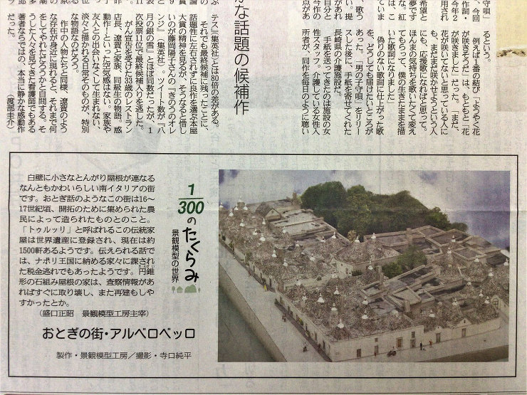 作品詳細産経新聞作品連載79.80.81...