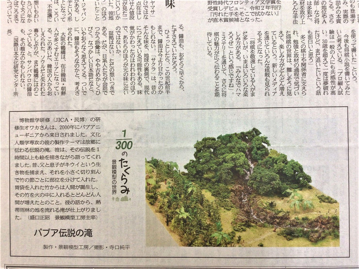 作品詳細産経新聞作品連載84.85.86...