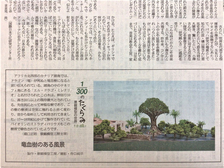作品詳細産経新聞作品連載84.85.86...