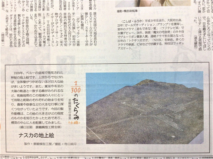 作品詳細産経新聞作品連載89.90.91...