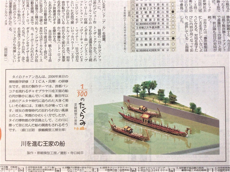 作品詳細産経新聞作品連載89.90.91...