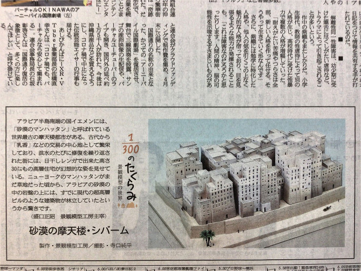作品詳細産経新聞作品連載89.90.91...