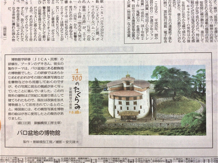 作品詳細産経新聞作品連載99.100.1...
