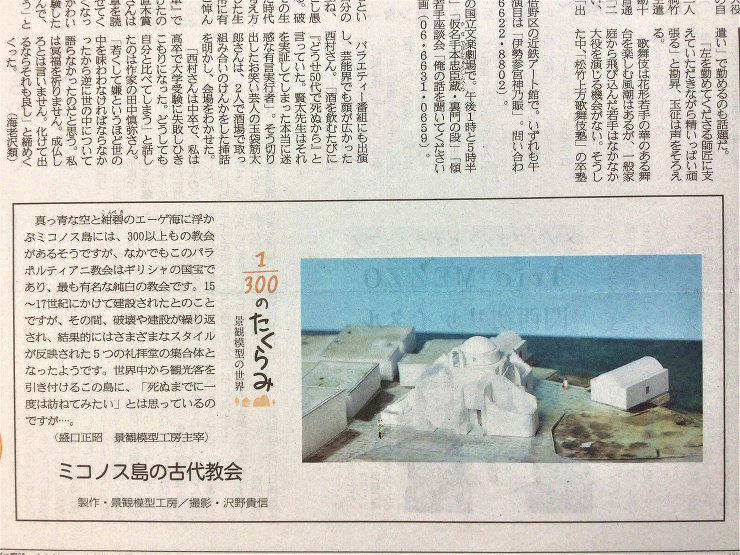 作品詳細産経新聞作品連載124.125....