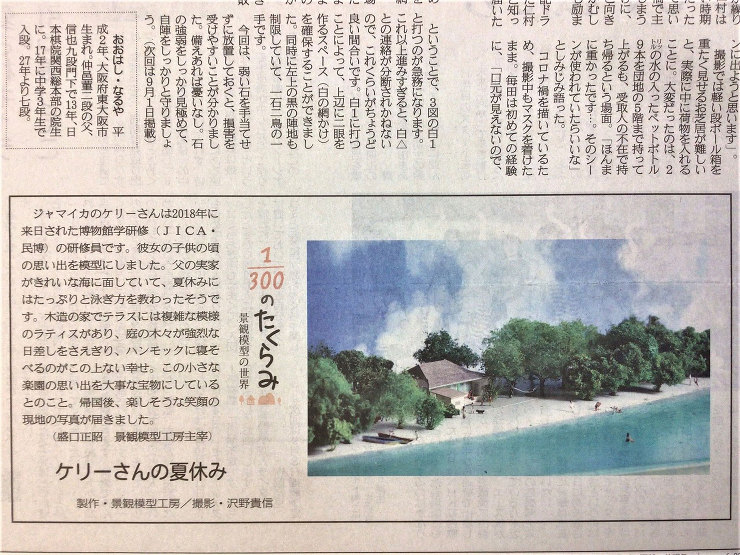 作品詳細産経新聞作品連載124.125....