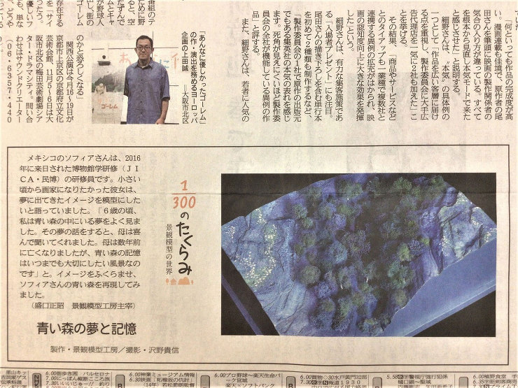 作品詳細産経新聞作品連載129.130....