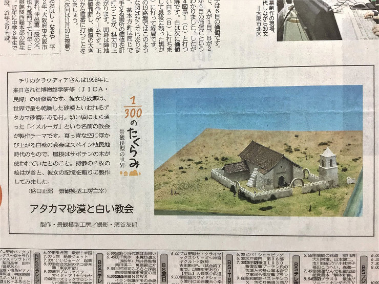 作品詳細産経新聞作品連載129.130....