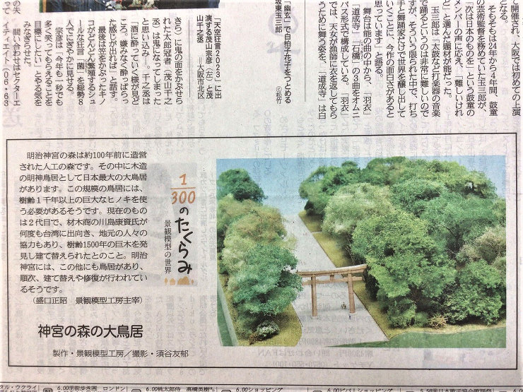 作品詳細産経新聞作品連載139.140....