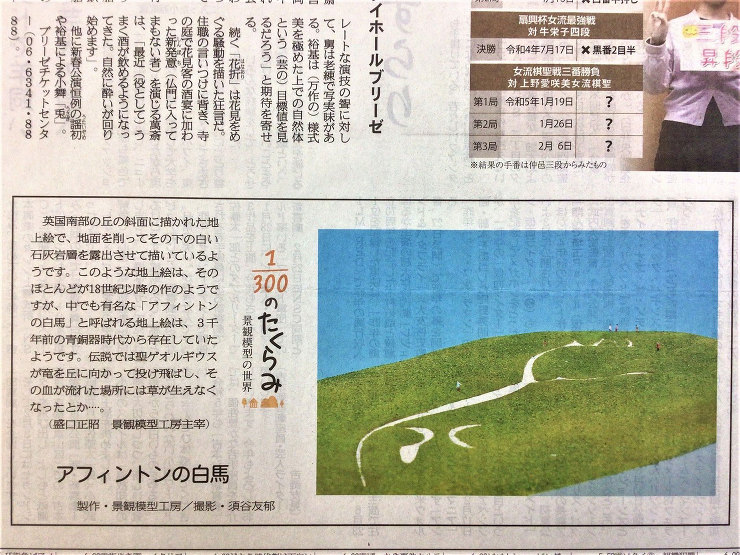 作品詳細産経新聞作品連載139.140....