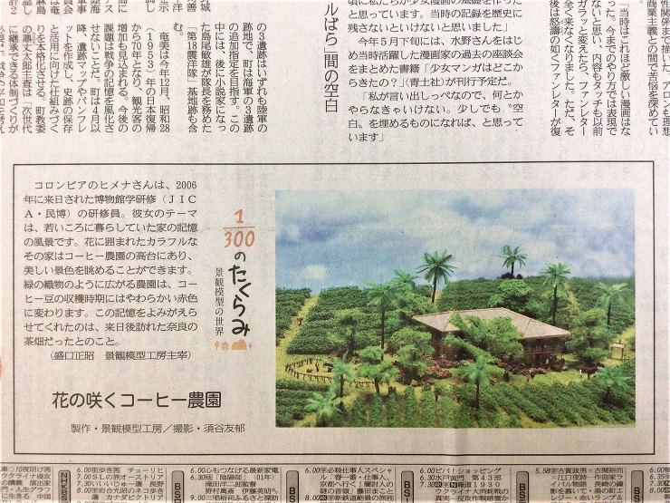 作品詳細産経新聞作品連載144.145....