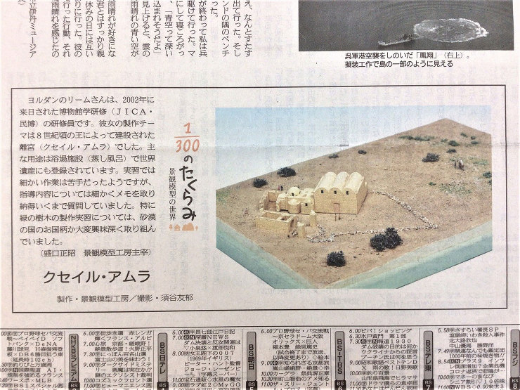 作品詳細産経新聞作品連載154.155....