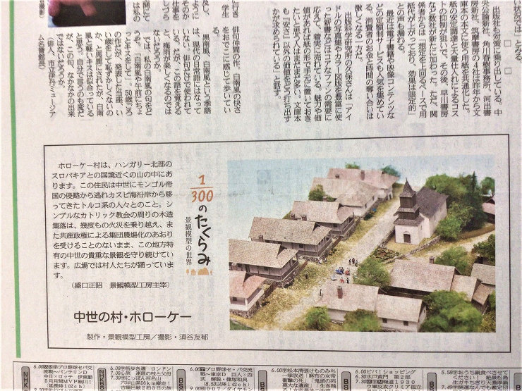 作品詳細産経新聞作品連載154.155....