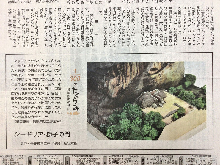 作品詳細産経新聞作品連載154.155....