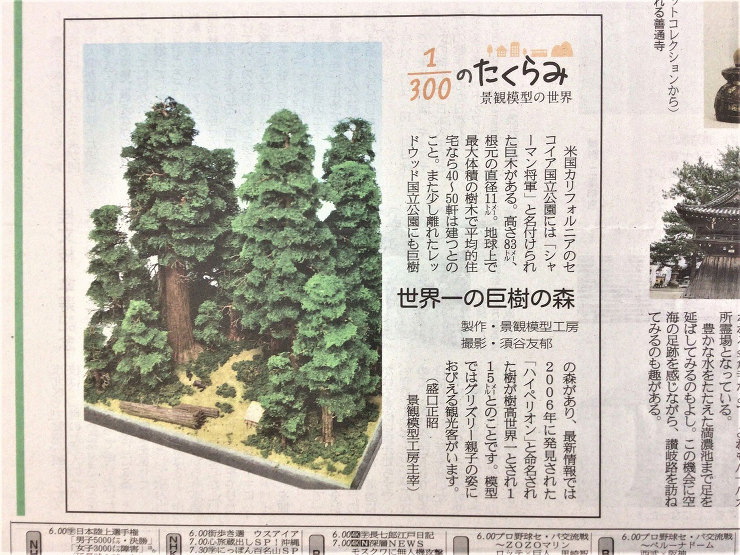 作品詳細産経新聞作品連載154.155....