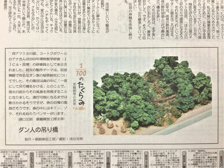 作品詳細産経新聞作品連載159.160....