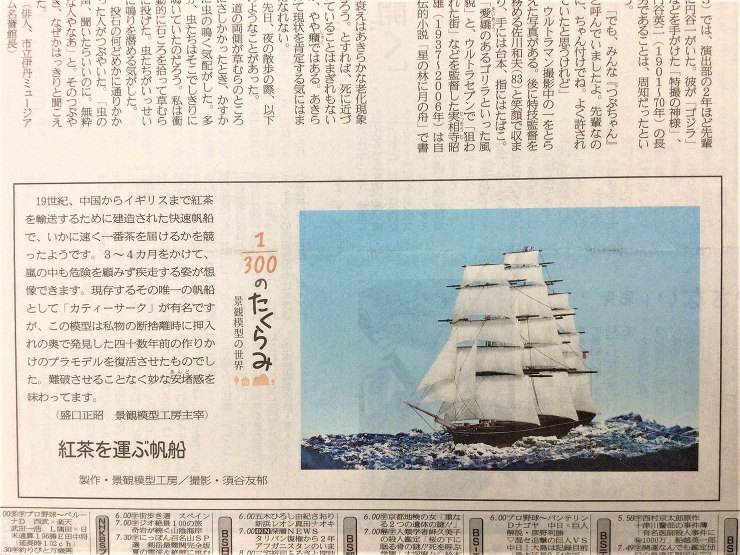 作品詳細産経新聞作品連載159.160....