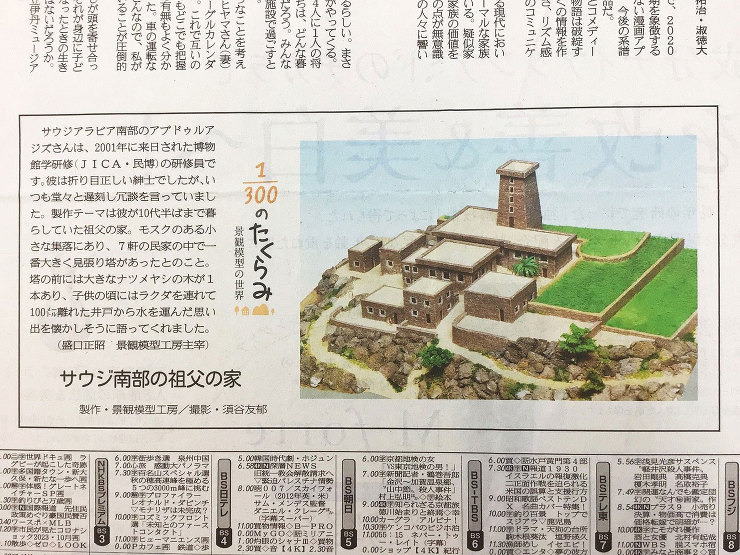 作品詳細産経新聞作品連載169.170....