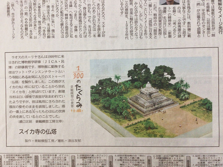 作品詳細産経新聞作品連載169.170....