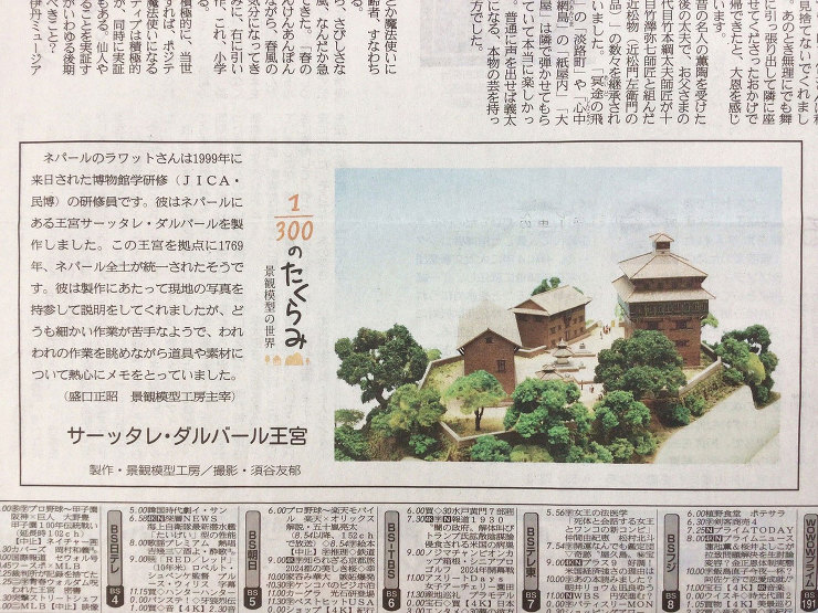 作品詳細産経新聞作品連載189.190....
