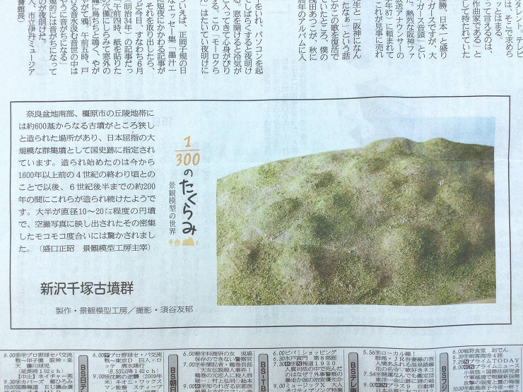 作品詳細産経新聞作品連載194.195....