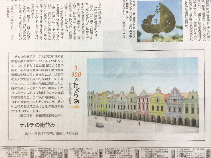 作品詳細産経新聞作品連載204.205....