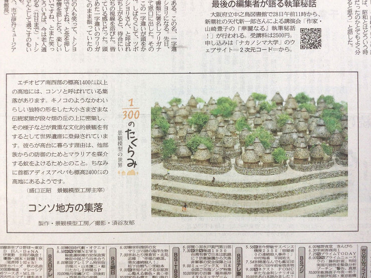 作品詳細産経新聞作品連載204.205....