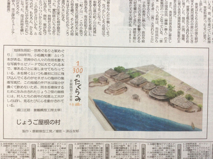 作品詳細産経新聞作品連載204.205....