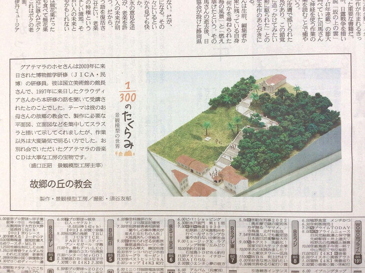作品詳細産経新聞作品連載204.205....