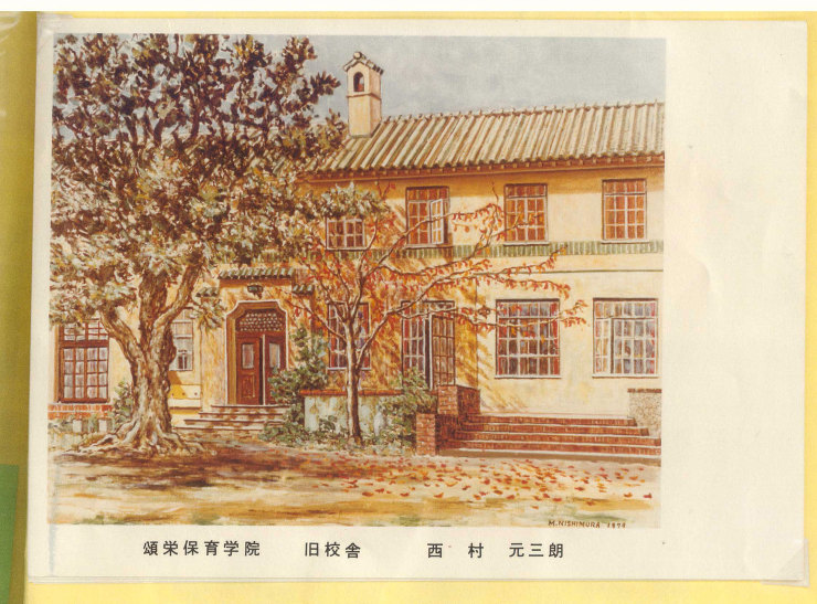 作品詳細頌栄保育学院（詳細）