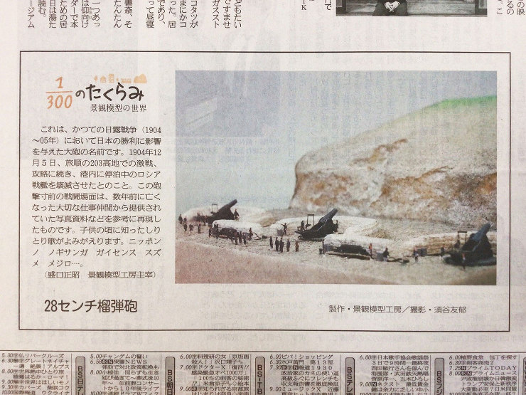 作品詳細産経新聞作品連載214.215....