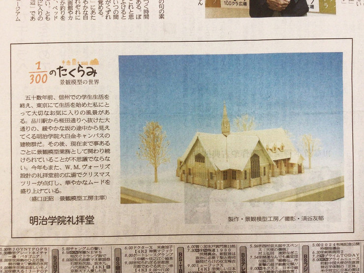 作品詳細産経新聞作品連載214.215....