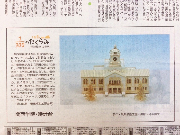 作品詳細産経新聞作品連載234.235....