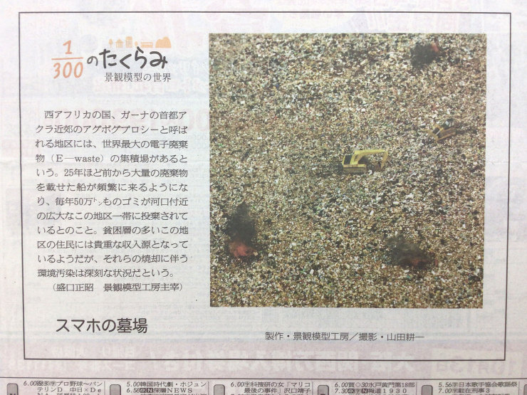 作品詳細産経新聞作品連載249.250....