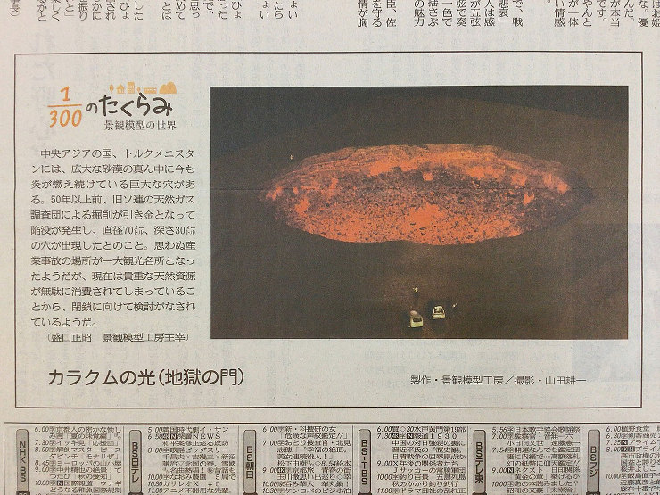 作品詳細産経新聞作品連載259.260....