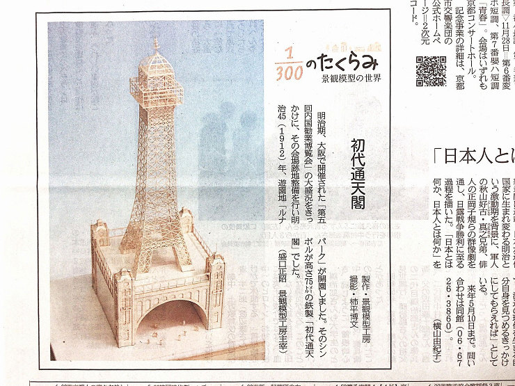 作品詳細産経新聞作品連載259.260....