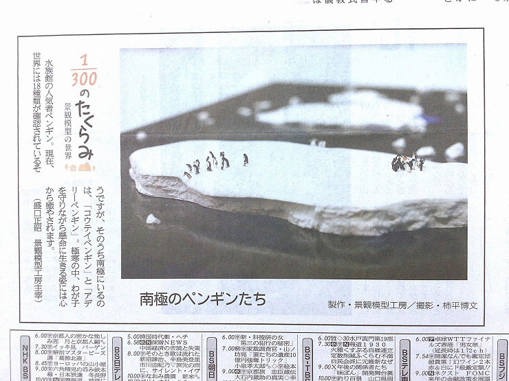 作品詳細産経新聞作品連載259.260....