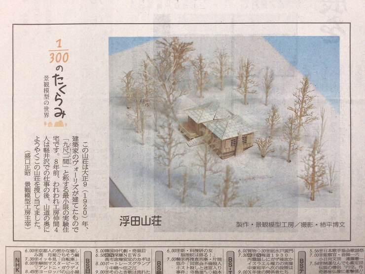 作品詳細産経新聞作品連載259.260....