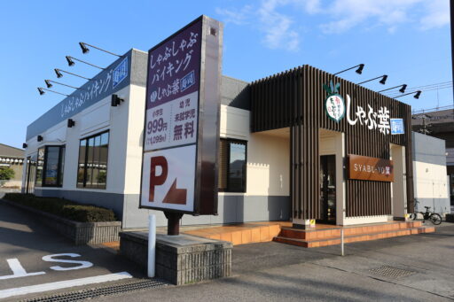 設計/施工実績 - 福山市の建築会社 共...