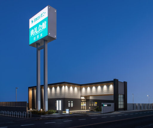 設計/施工実績 - 福山市の建築会社 共...